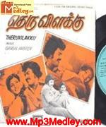 Theru Vizhaku 1980 song download